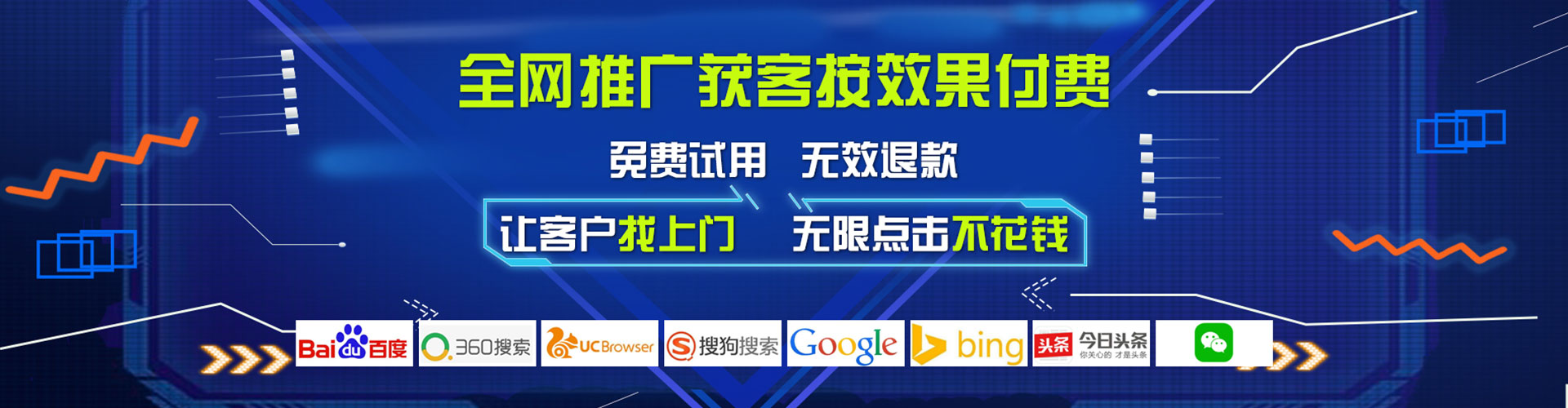 马尾搜索开户返点